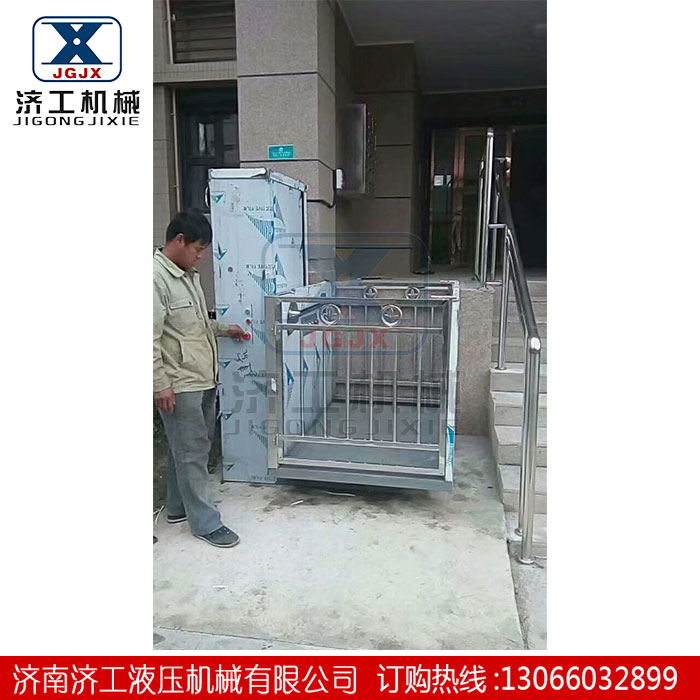 家用升降平臺 家用升降平臺