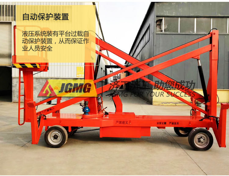 高空作業(yè)車 高空作業(yè)車
