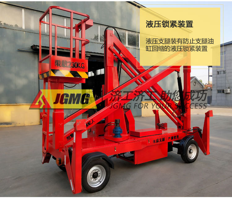 柴油升降機 柴油升降機