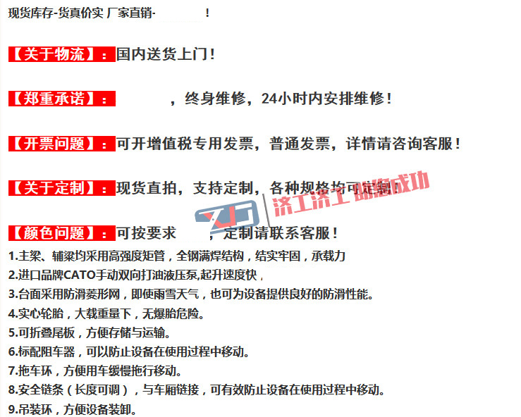 移動式登車橋尺寸 移動式登車橋尺寸