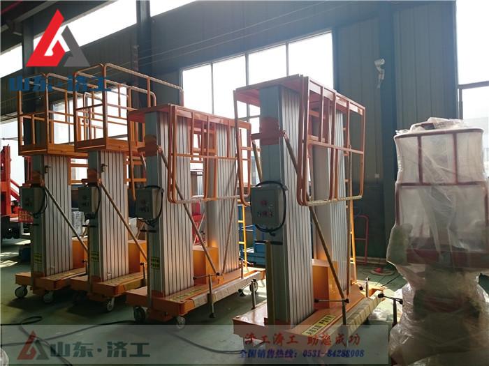 鋁合金式移動升降機